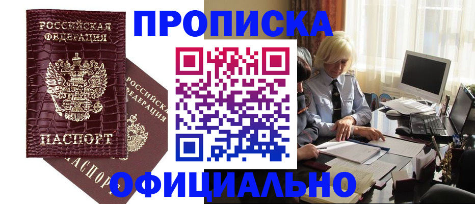 миграционный учет в Кодинске