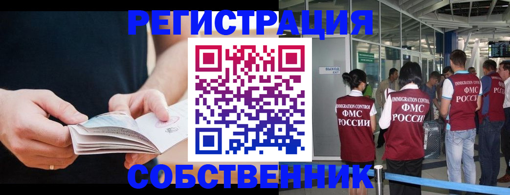 регистрация в Кодинске
