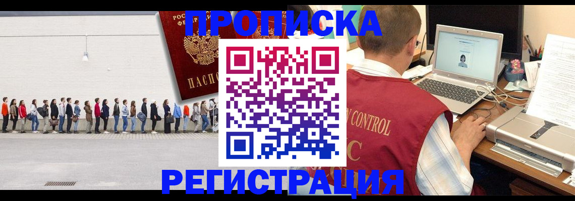 временная регистрация госуслуги в Кодинске